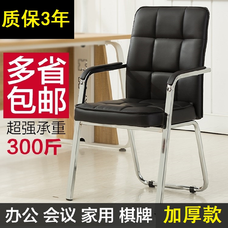 演讲会麻将机棋牌室专用椅麻将椅麻将桌坐椅家用餐桌椅子办公椅在类目 住宅家具, 坐具类, 椅类, 电脑椅中 - 来自Buy2taobao.com提供专业的淘宝代购服务