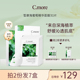 C.more皙摩海葡萄精华保湿面膜补水玻尿酸男女可用30片细腻肌肤
