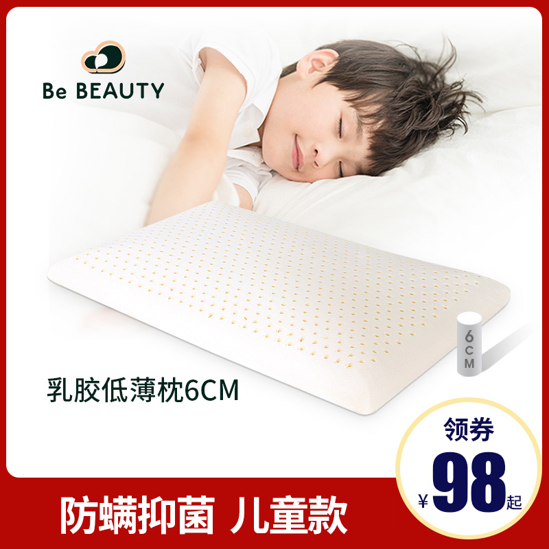 儿童薄款乳胶护颈低枕头矮枕芯3-6
