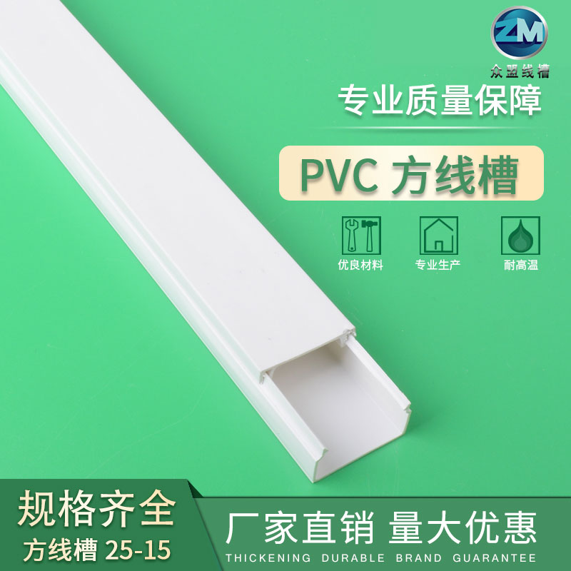 pvc线槽24*14明装明线线槽塑料方线槽行线槽墙面线槽新料A型加厚