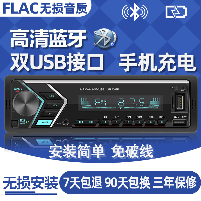 大众普桑塔纳/老捷达/志俊专用汽车收音机车载蓝牙MP3播放器无损v