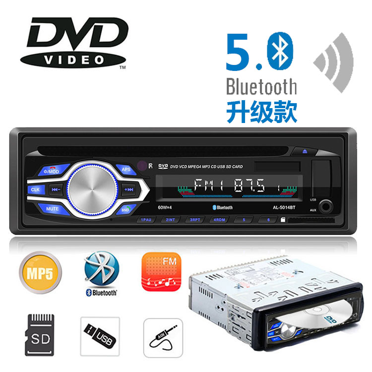 12V 24V通用型CD汽车载DVD播放器MP3插卡U盘收音主机五菱之光荣光