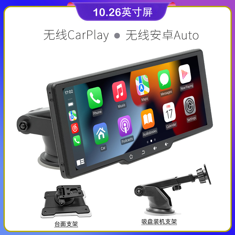 便携式无线carplay海外AndroidAuto手机导航视频互联轻屏倒车影像