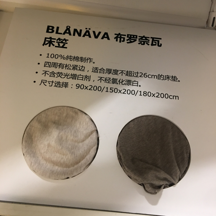 宁波上海宜家 北欧风布罗奈瓦纯棉亲肤床垫罩床笠米黄色 国内代购|ruв категории постельные принадлежности, плед - от Buy2taobao.com для оказания профессиональной услуги покупки агента Taobao