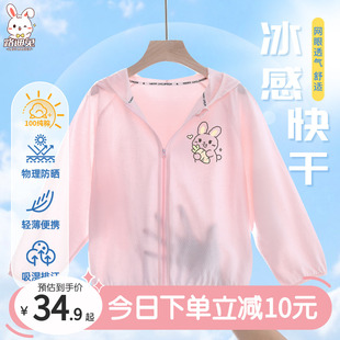 女童防晒衣夏季2024新款儿童纯棉空调服夏装透气薄款小女孩防晒服