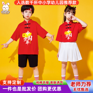 六一儿童演出服表演服装2024新款红色中国风纯棉街舞男童女童夏装