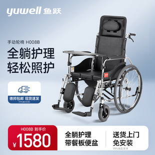 鱼跃轮椅车折叠轻便老人专用带坐便器瘫痪代步手推车H008B