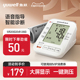 鱼跃电子血压计家用语音上臂式血压仪器全自动智能血压测量仪680A