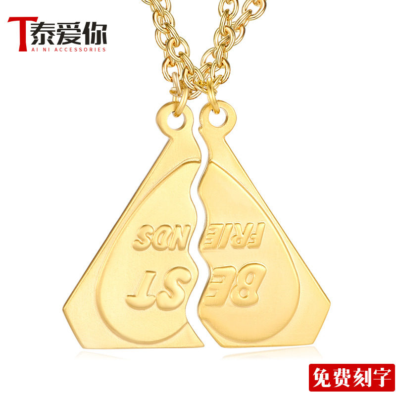 泰爱你 友谊长存项链男士二合一三角对半分吊坠个性钛钢饰品礼物