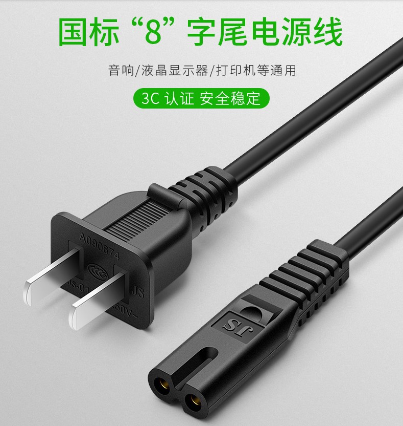 三星tcl飞利浦lg索尼东芝夏普创维液晶电视机电源线 2