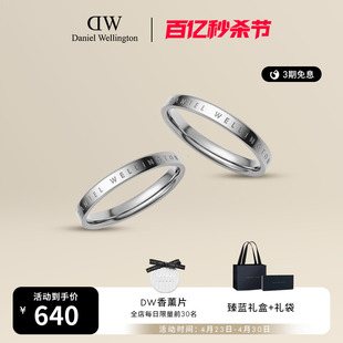 DW情侣对戒 CLASSIC系列简约典雅银色指环 小众设计丹尼尔惠灵顿