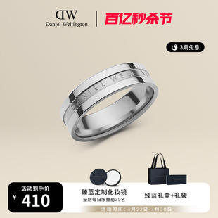 DW戒指情侣对戒 ELAN系列简约个性典雅银戒指 男女同款气质礼物