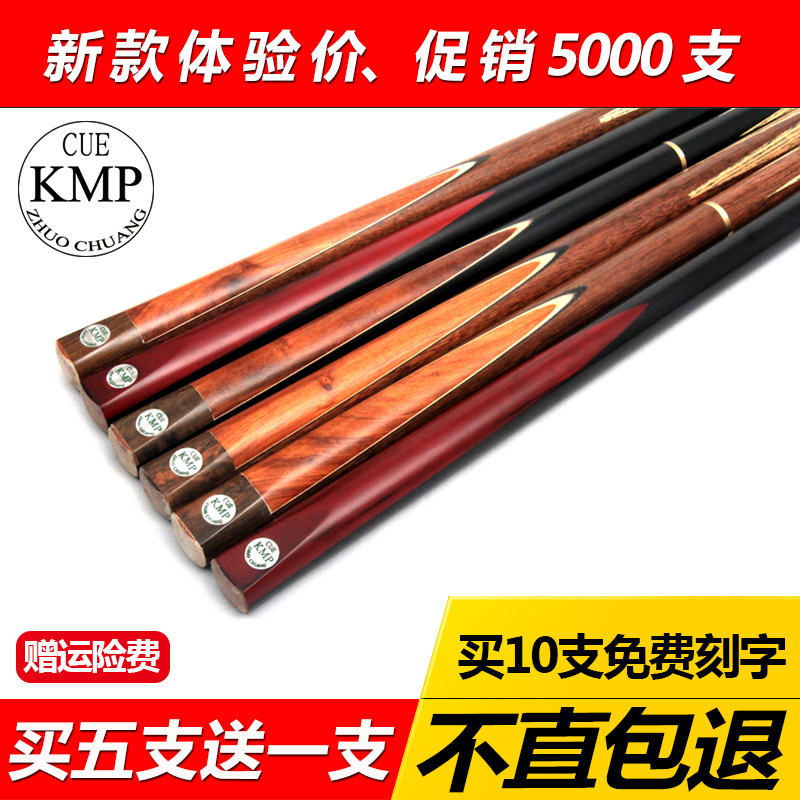 KMP球房定制台球杆小头斯诺克分体桌球公杆中式黑8大头桌球杆单支|msdalam kategori sukan/Yoga/kecergasan/bekalan peminat, Biliard, Cue - dari Buy2taobao.com untuk memberikan perkhidmatan ejen Taobao profesional membeli