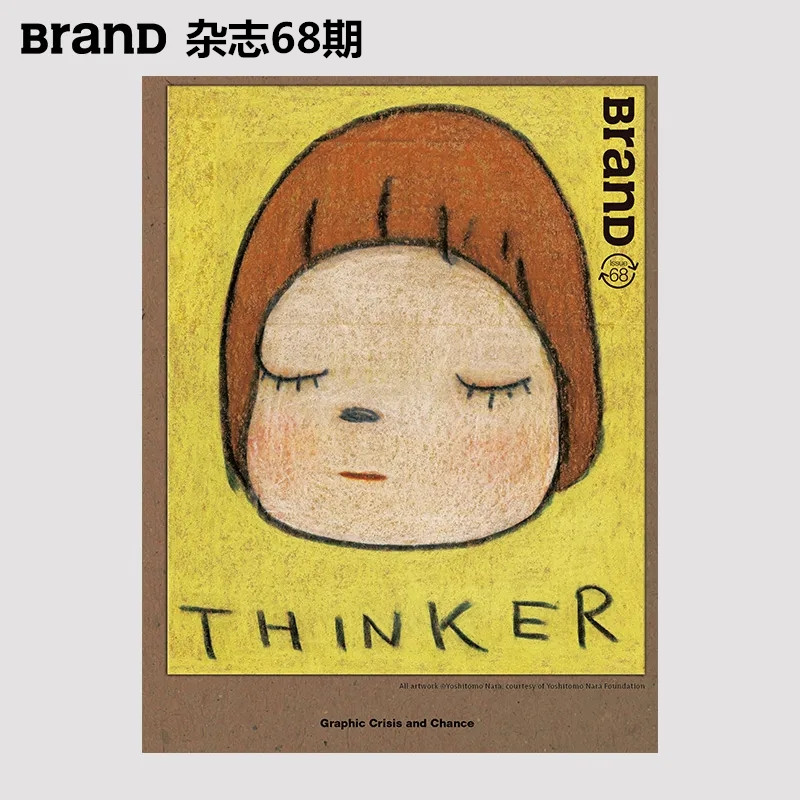 BranD杂志68国际品牌设计杂志No.68期 本期主题：平面转机  可选71 70 69 67 66 65 64 63 62 61 60 59 58 57 55 54 52 47期