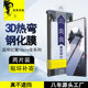 青果老黄适用红魔10Air全胶pro专用9pro/+钢化膜9spro全屏覆盖8pro手机膜10pro努比亚Z70Ultra电竞3d热弯防摔