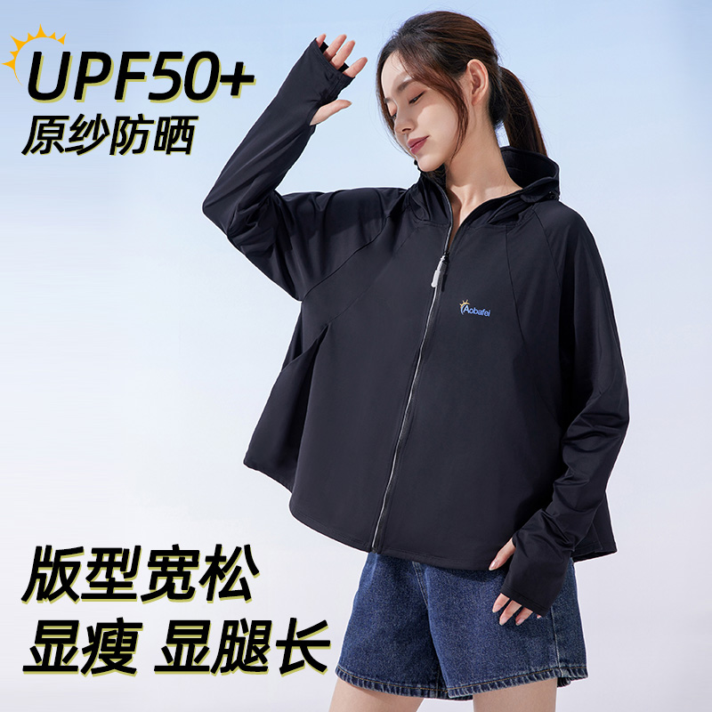 UPF50+冰丝防晒衣女黑色202