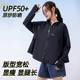 UPF50+冰丝防晒衣女黑色2024新款夏季透气防紫外线大码外套防晒服