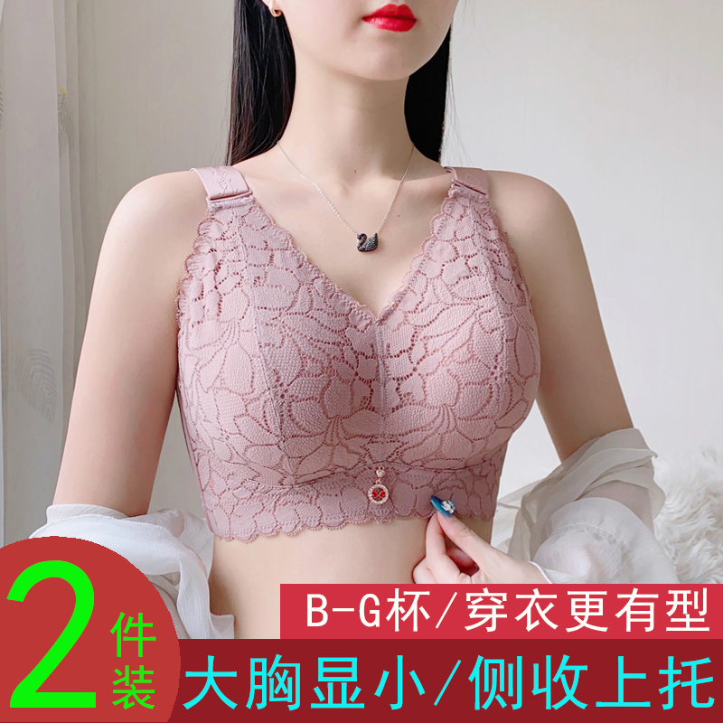 大胸显小内衣女薄款宽肩带文胸全包胖