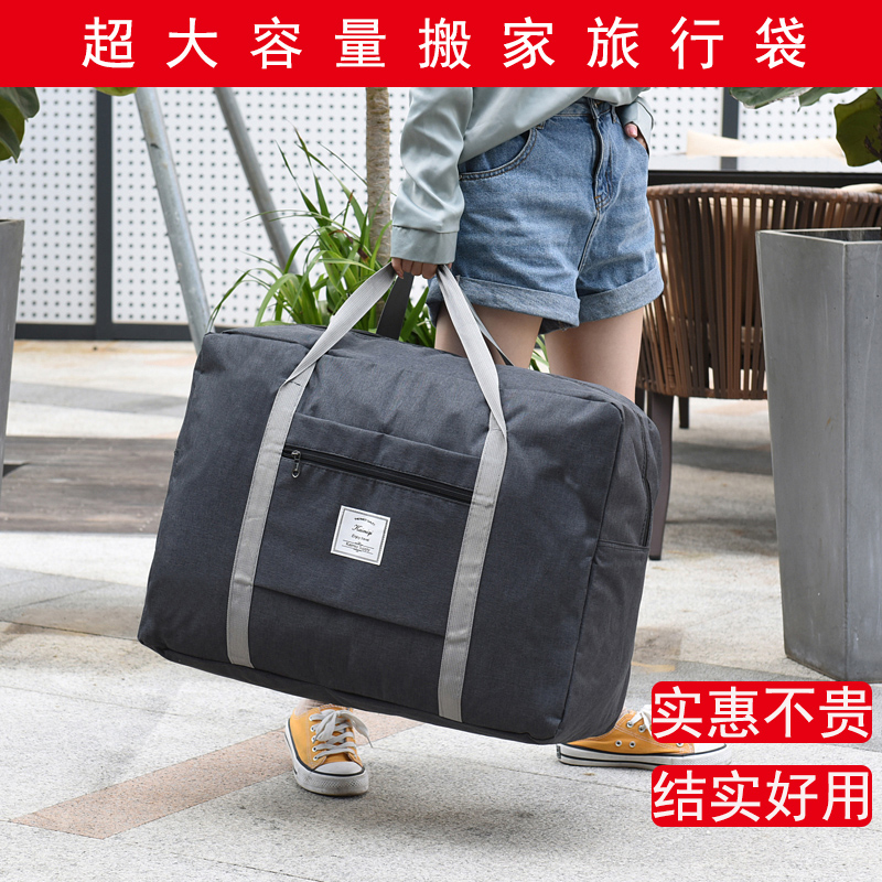 韩版超大容量旅行袋女手提旅游行李包搬家托运袋帆布棉被收纳袋子