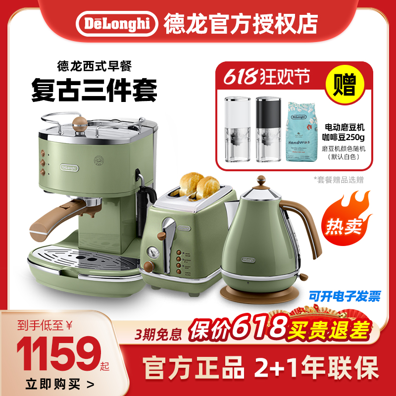 delonghi/德龙ECO310