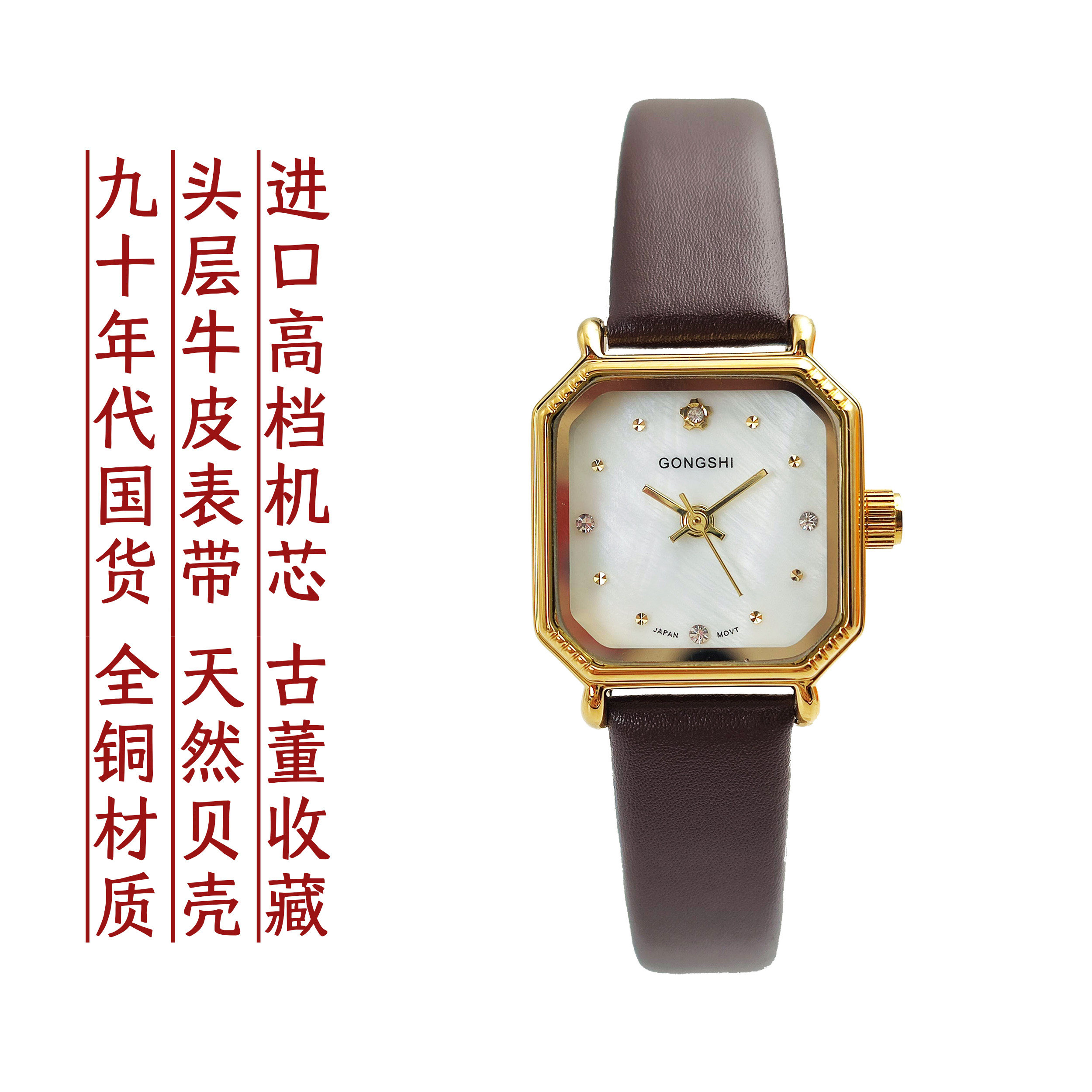 90年代名牌宫狮牌天然贝壳镀金日本机芯小众轻奢复古气质防水女表