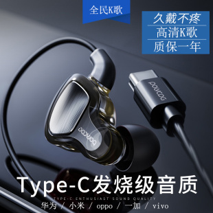 原装type-c适用华为vivox27小米手机oppo有线K歌高音质入耳式耳机