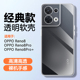 适用OPPO Reno8手机壳新款0pp0reno8pro透明reno8pro+软硅胶壳气囊防摔超薄全包保护套夏日清水外套男女情侣