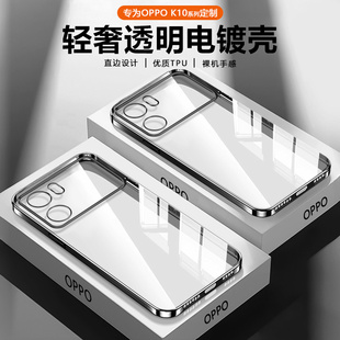 适用OPPO K10手机壳新款oppok10pro透明防摔0pp0k10x超薄活力版软硅胶壳电镀边框全包保护外壳高级黑色情侣