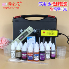 水质检测工具箱套装含tds水质测试笔电解器余氯ph试剂水质检测盒