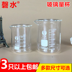 玻璃量杯带刻度耐高温可加热实验室医用透明量杯25/50/100ml毫升