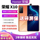 honor/荣耀 X10官方正品5G学生游戏备用工作机鸿蒙老人智能手机