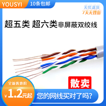 SHIPUCO超五类非屏蔽线缆 六类网线CAT5e双绞线 8芯无氧铜poe监控