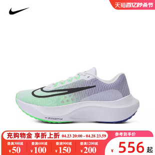 Nike耐克男鞋2024新款运动鞋ZOOM FLY 5缓震透气跑步鞋DM8968-101