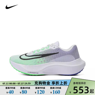 Nike耐克男鞋2024新款运动鞋ZOOM FLY 5缓震透气跑步鞋DM8968-101