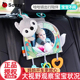 sozzy婴儿认知镜子玩具汽车安抚车上安全座椅车载床挂件宝宝哄娃