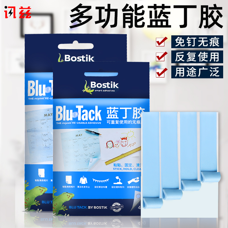 蓝丁胶