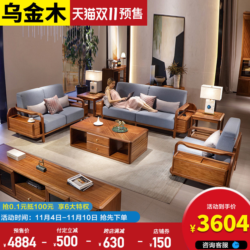 乌金木家具的宣传语,乌金木家具语句,乌金木家具介绍_大山谷图库