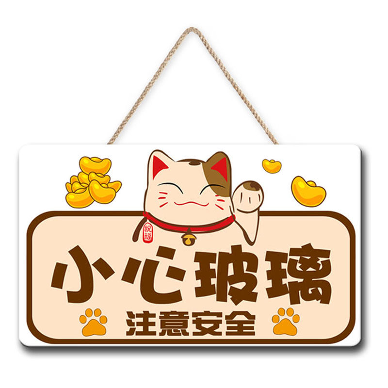 特价小心玻璃提示贴