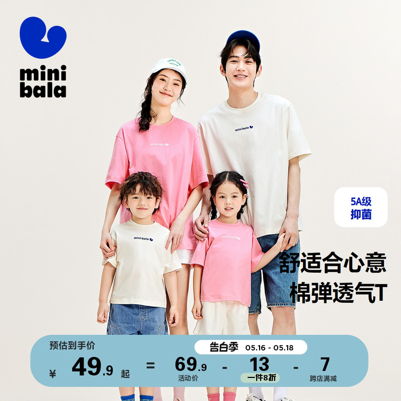 【mini亲子】迷你巴拉巴拉男童女