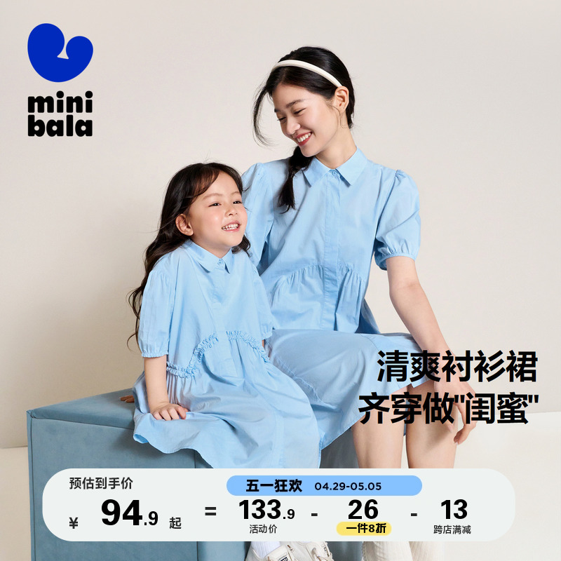 【mini亲子】迷你巴拉巴拉女童连衣裙夏宝宝母女装泡泡袖衬衫裙子