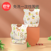 欧孕一次性围兜围嘴宝宝吃饭防水防脏婴儿食饭兜儿童免洗饭兜围嘴
