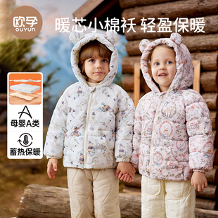 欧孕儿童棉服外套2025秋冬新款加绒加厚男童女童宝宝外出夹棉棉袄