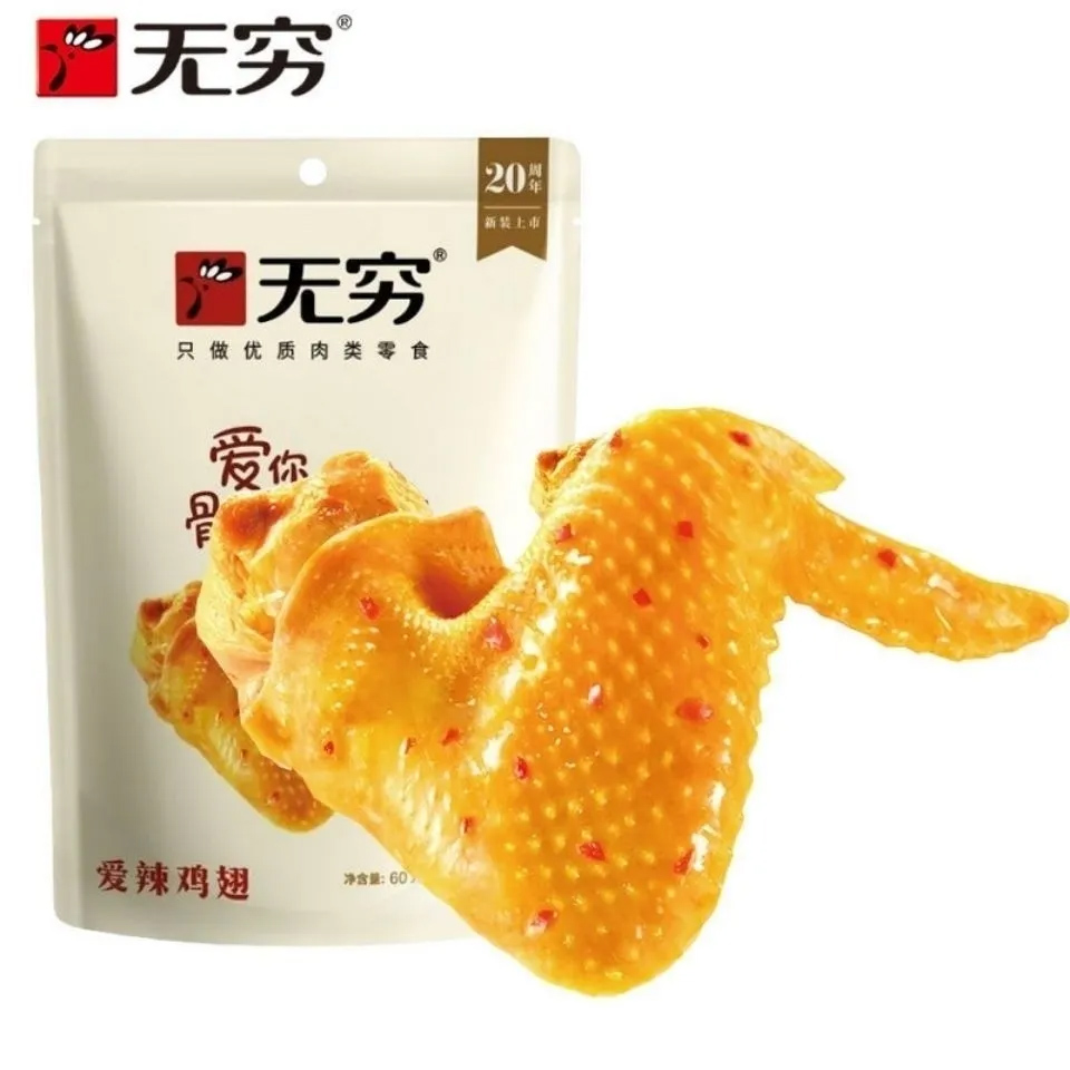 无穷爱辣盐焗鸡翅60g/4小包爱辣味盐焗味鸡翅广东特产零食|ruв категории закуски/орехи/специальность, вяленое мясо/свинину, говядину/мясное закуски, курица закуски - от Buy2taobao.com для оказания профессиональной услуги покупки агента Taobao
