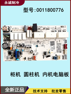 适用海尔空调圆柱柜机内机电脑板主板8线路1板0010other0776全A C