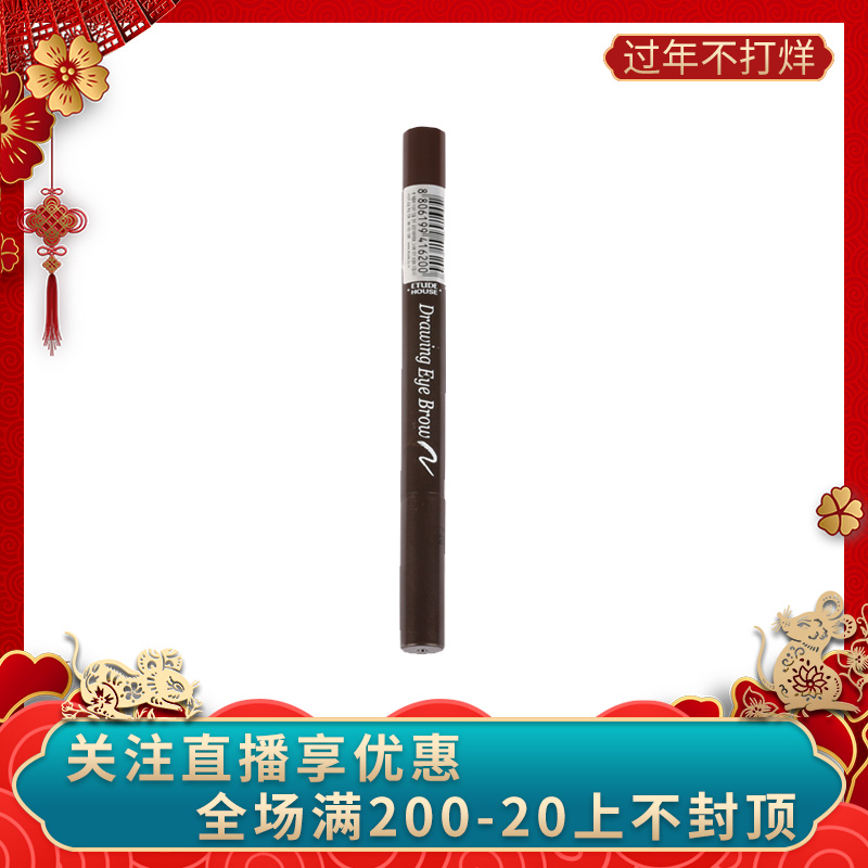 韩国ETUDE HOUSE爱丽小屋  双头眉笔 防水防汗不晕染彩妆|msdalam kategori Alat solek/minyak wangi/kecantikan, pensil kening/kening/krim kening - dari Buy2taobao.com untuk memberikan perkhidmatan ejen Taobao profesional membeli