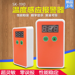 时刻SK-190 可调温度报警器温 感报警器感温感应器消防火灾探测器