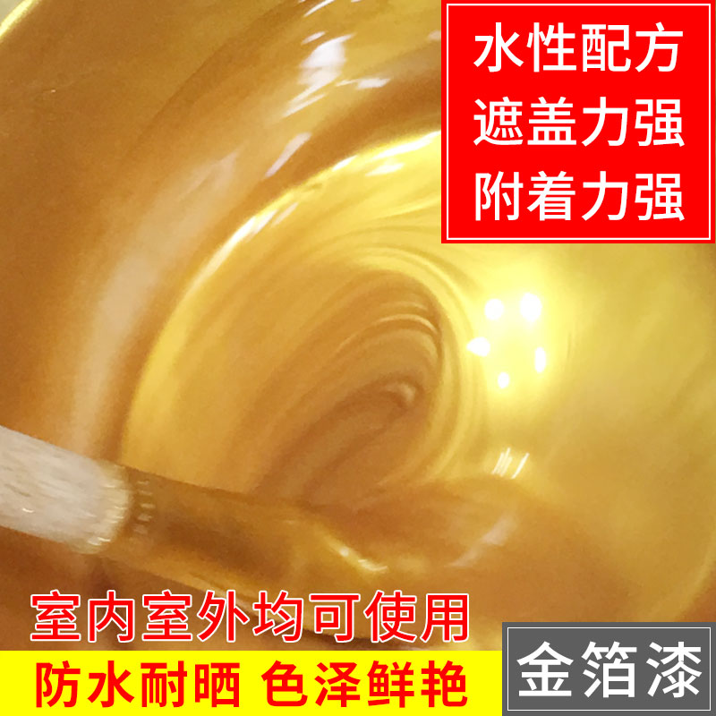 金箔漆闪亮烫金油漆闪光金漆牌匾石膏板描金水性烫金漆佛像描金漆