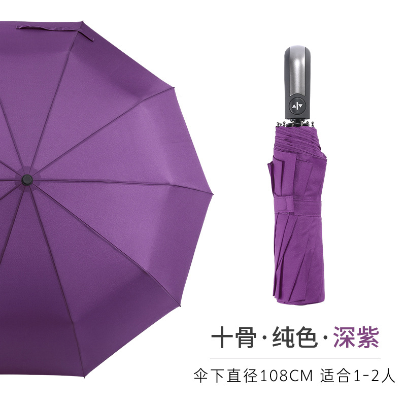 全自动创意三折八骨自动伞碰击布雨伞黑胶遮阳伞 广告伞印刷ogo在类目 居家日用, 伞/雨具/防雨/防潮, 伞中 - 来自Buy2taobao.com提供专业的淘宝代购服务