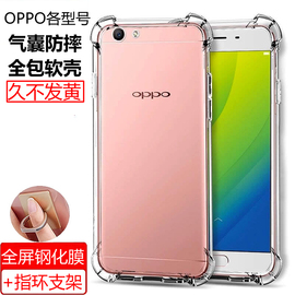 oppor9手机壳9p硅胶A73透明r11s/A1/plusa83防摔a57/r9s套a77/a59