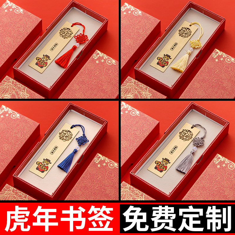 创意金属黄铜书签定制批发古典中国风精美高档精致礼盒套装礼物男女学生用复古书签来图定制免费刻字订制|msdalam kategori Kamus elektronik/buku kertas elektronik/alat tulis, Ini buku kertas, Bookmark - dari Buy2taobao.com untuk memberikan perkhidmatan ejen Taobao profesional membeli
